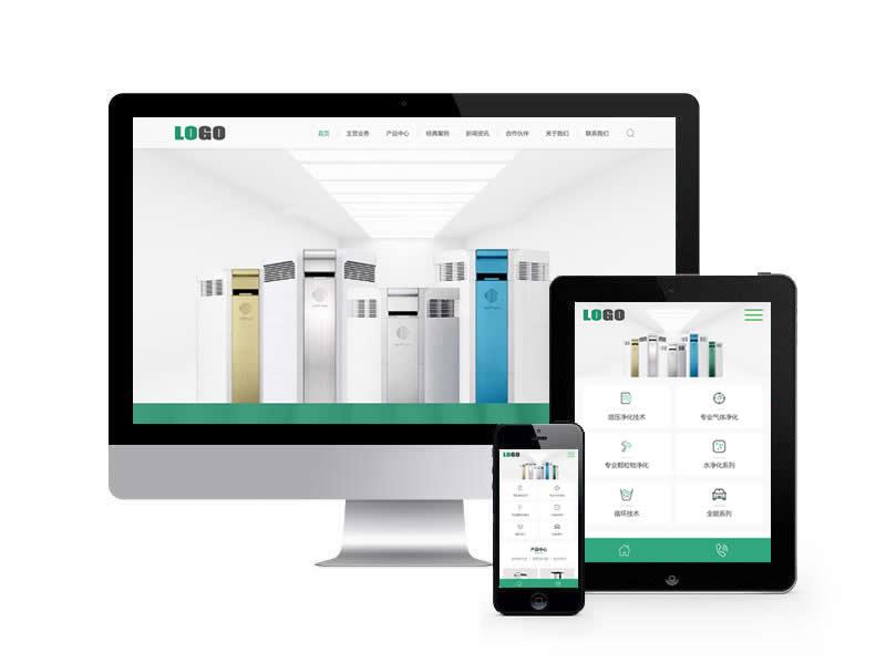 空氣凈化器類網站pbootcms模板(自適應手機端)
