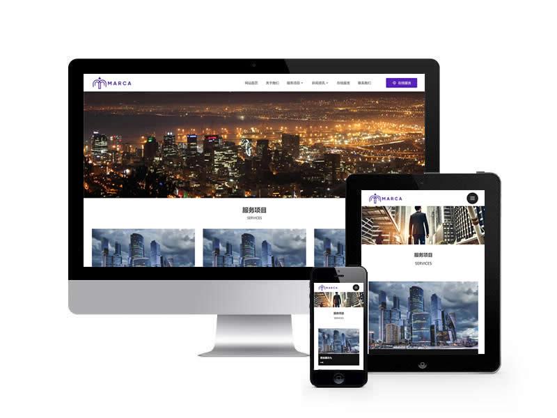 商務(wù)服務(wù)類網(wǎng)站pbootcms模板(自適應(yīng)手機(jī)端)