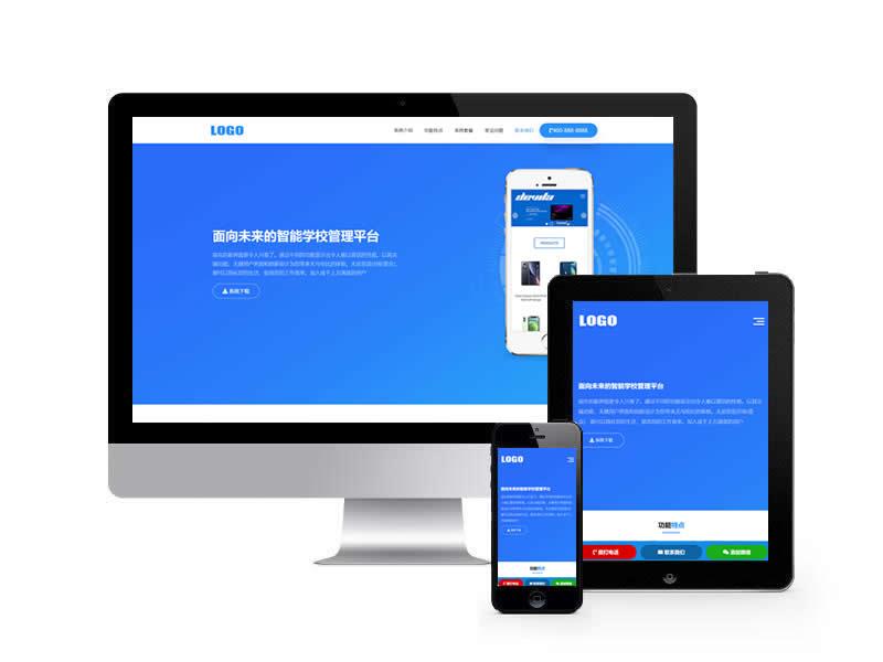 應(yīng)用軟件落地頁(yè)類網(wǎng)站pbootcms模板(自適應(yīng)手機(jī)端)