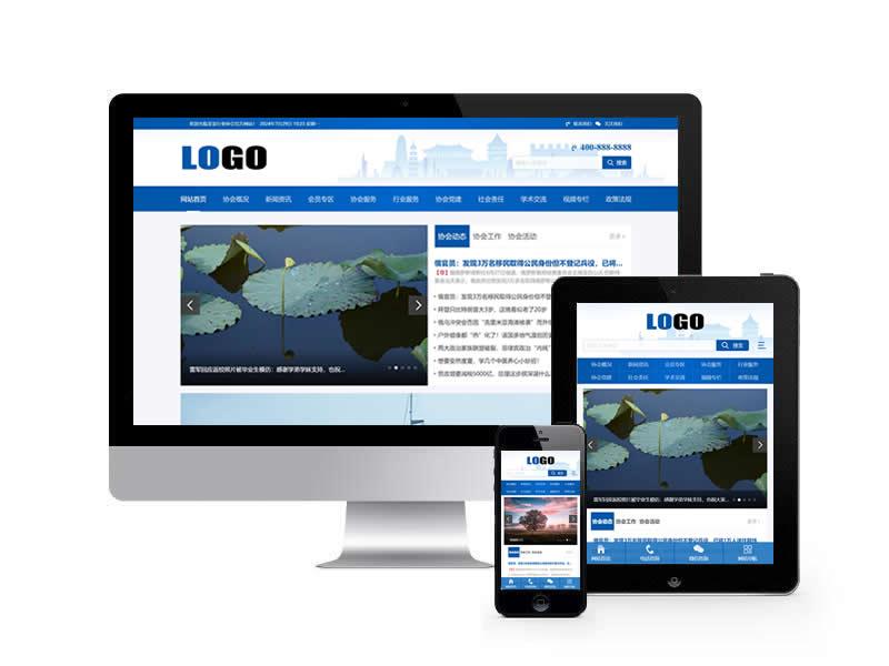 行業(yè)協(xié)會類網(wǎng)站pbootcms模板(自適應(yīng)手機端)