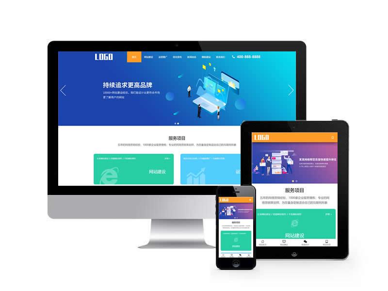 排名優化類網站pbootcms模板(自適應手機端)