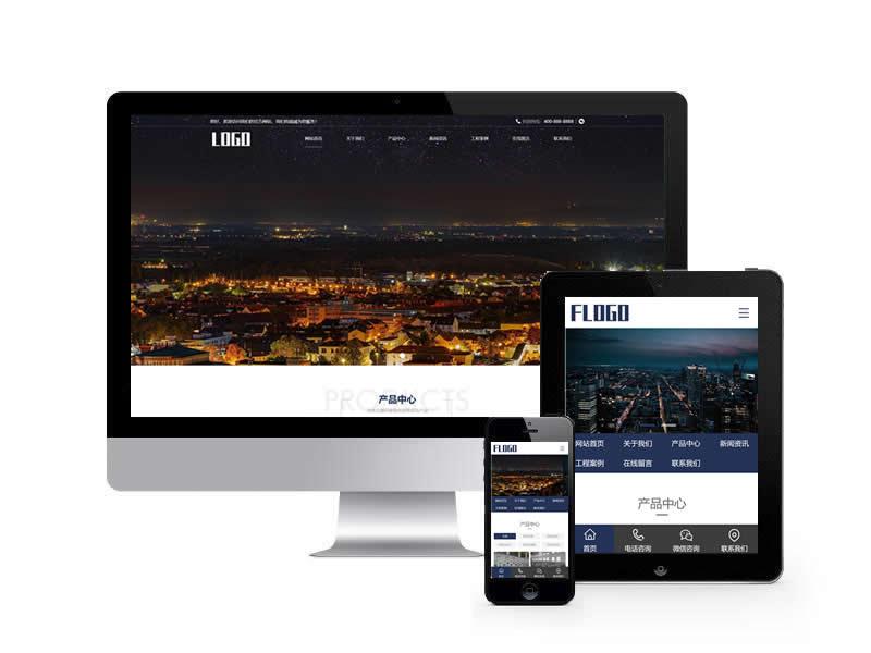 電氣設備類網站pbootcms模板(帶手機端)