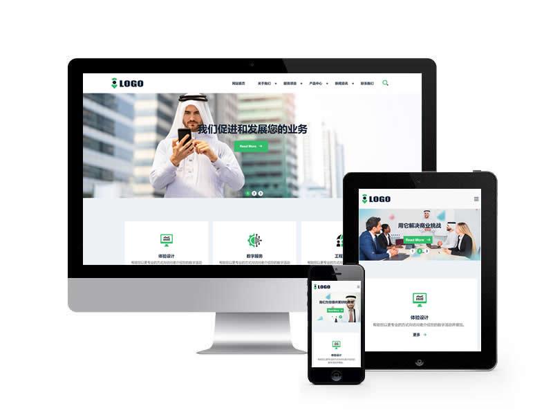 企業咨詢管理類網站pbootcms模板(自適應手機端)