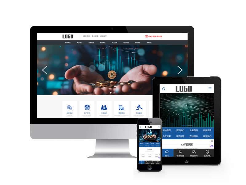 財務審計類網站pbootcms模板(帶手機端)