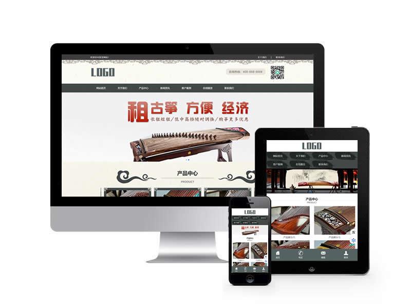 古箏古琴類網站pbootcms模板(帶手機端)