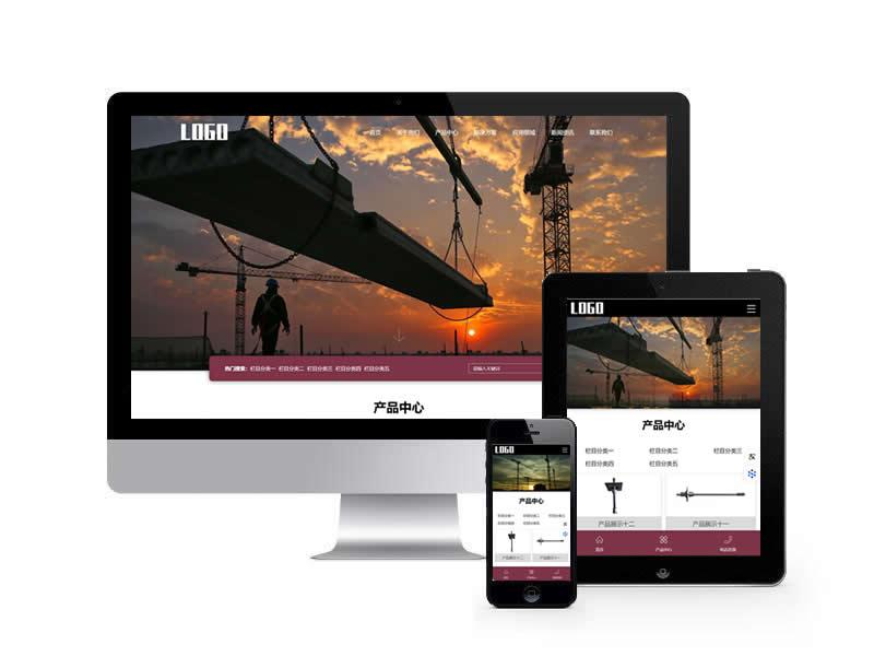 中空錨桿類網站pbootcms模板(自適應手機端)