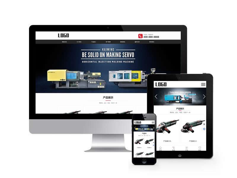 機械設(shè)備網(wǎng)站pbootcms模板(自適應(yīng)手機端)