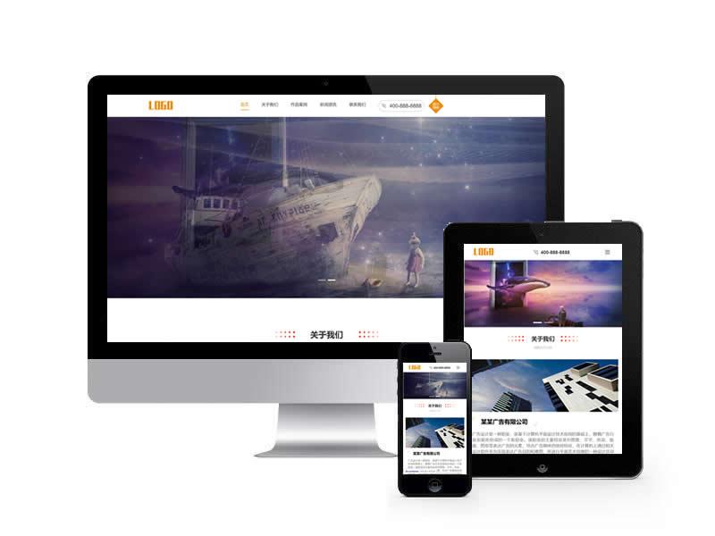 廣告文化公司類網站pbootcms模板(自適應手機端)