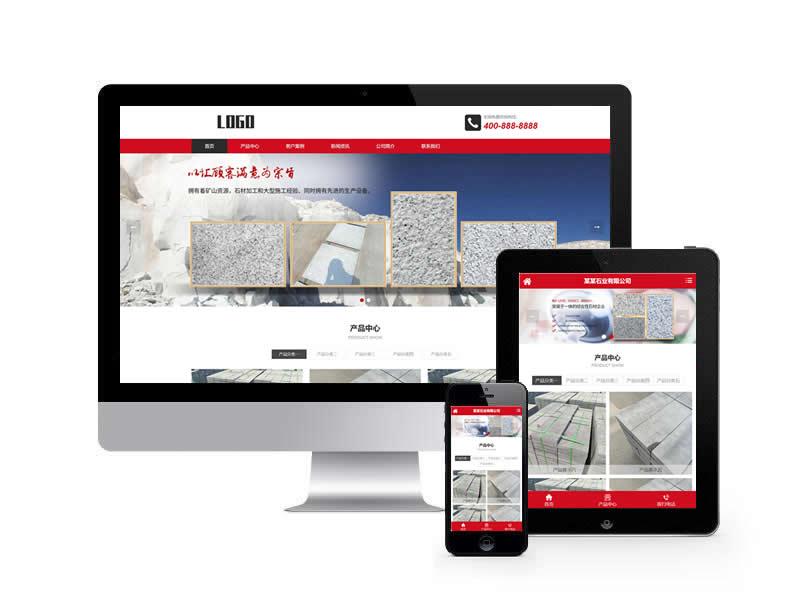 石材雕刻類網站pbootcms模板(自適應手機端)