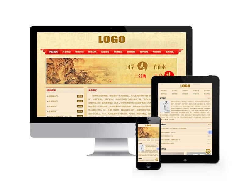 字畫書畫裝裱類網站pbootcms模板(帶手機端)