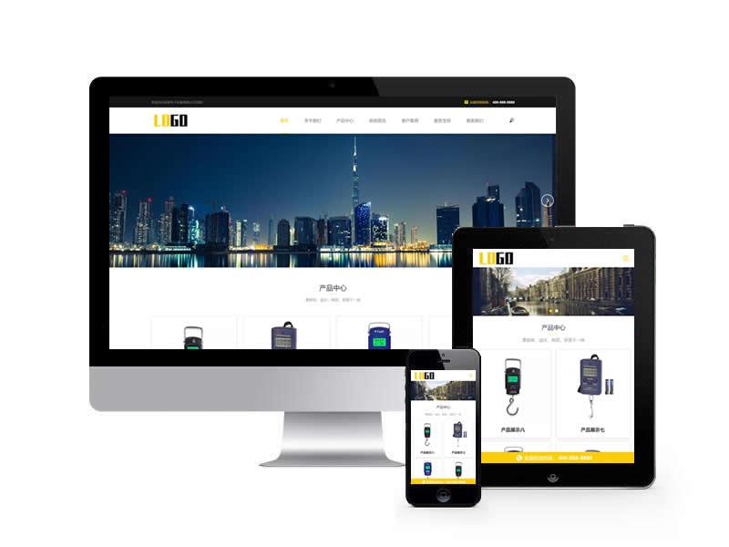 電子彈簧秤類網站pbootcms模板(自適應手機端)