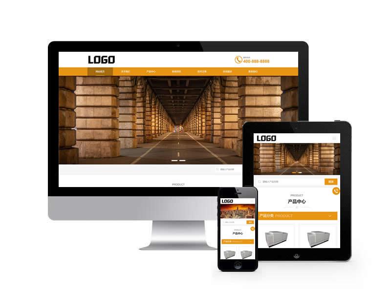 激光粒度儀類網站pbootcms模板(自適應手機端)