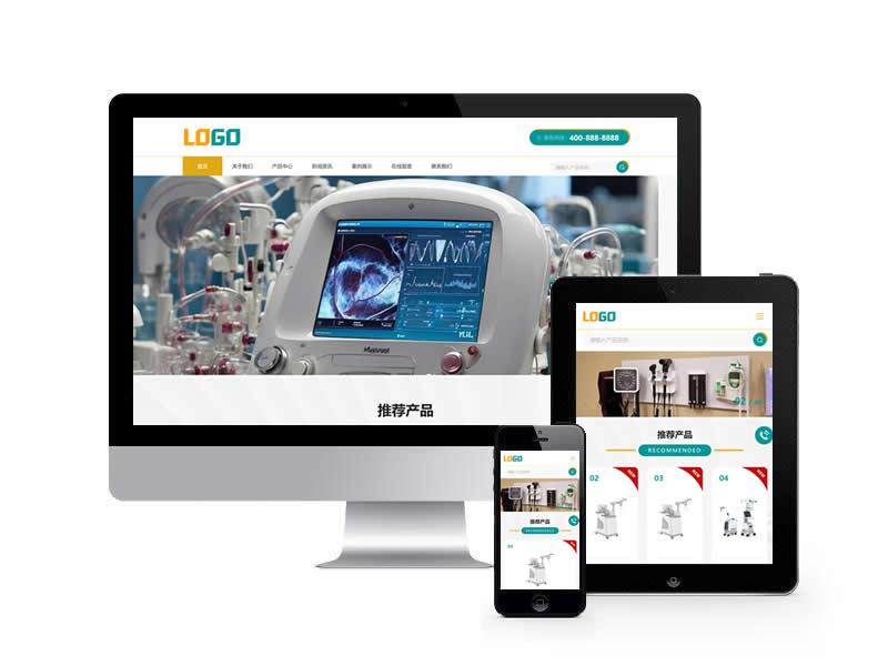 醫(yī)療設(shè)備類網(wǎng)站pbootcms模板(自適應(yīng)手機端)