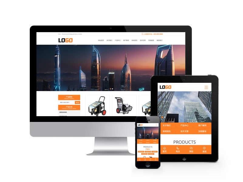 機械設備網站pbootcms模板(帶手機端)