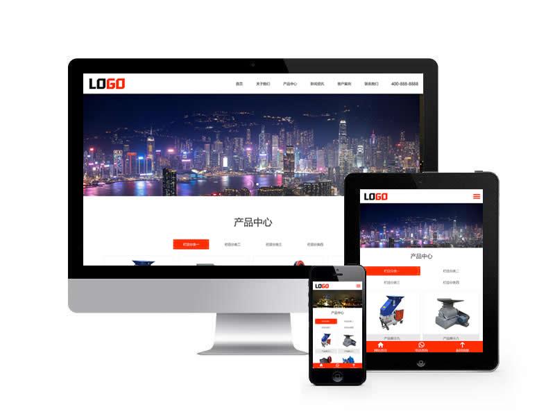 破碎設備類網站pbootcms模板(自適應手機端)