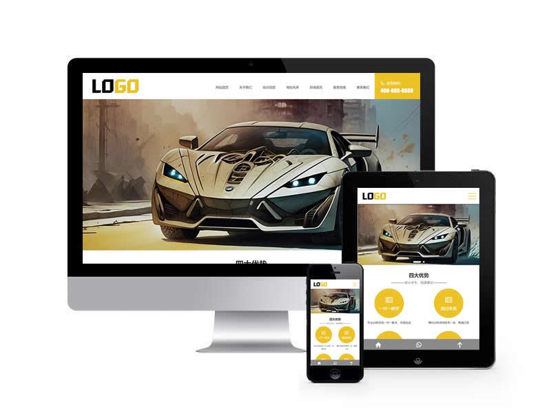 駕校類網(wǎng)站pbootcms模板(自適應(yīng)手機(jī)端)