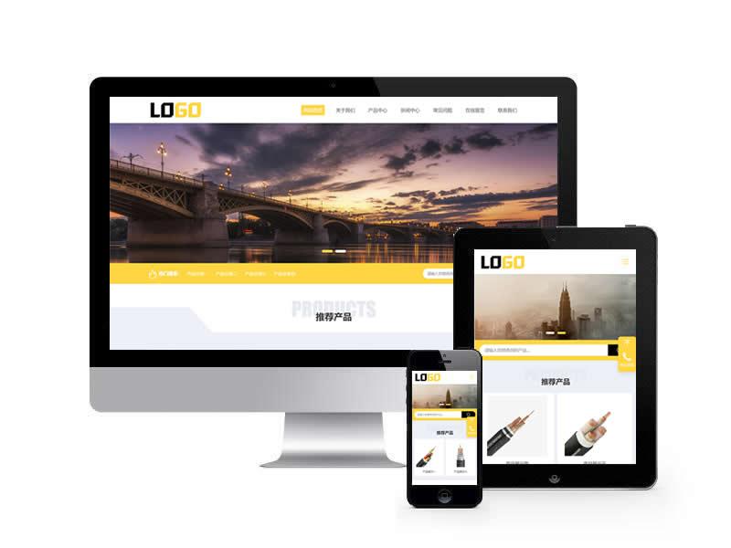 電器傳感器類網站pbootcms模板(自適應手機端)