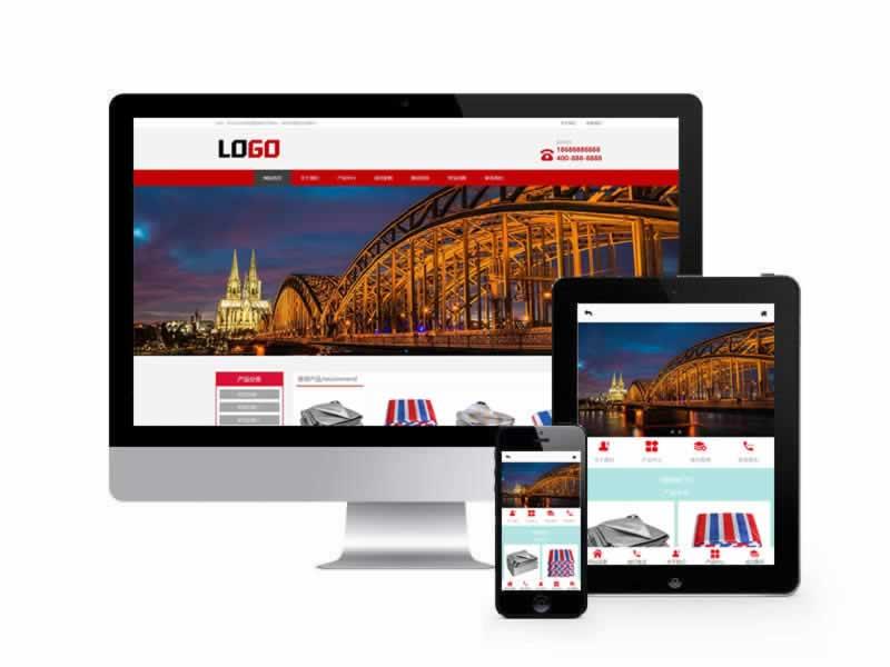 遮陽布遮陽網類網站pbootcms模板(帶手機端)