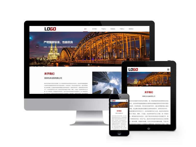 數控車床類網站pbootcms模板(自適應手機端)